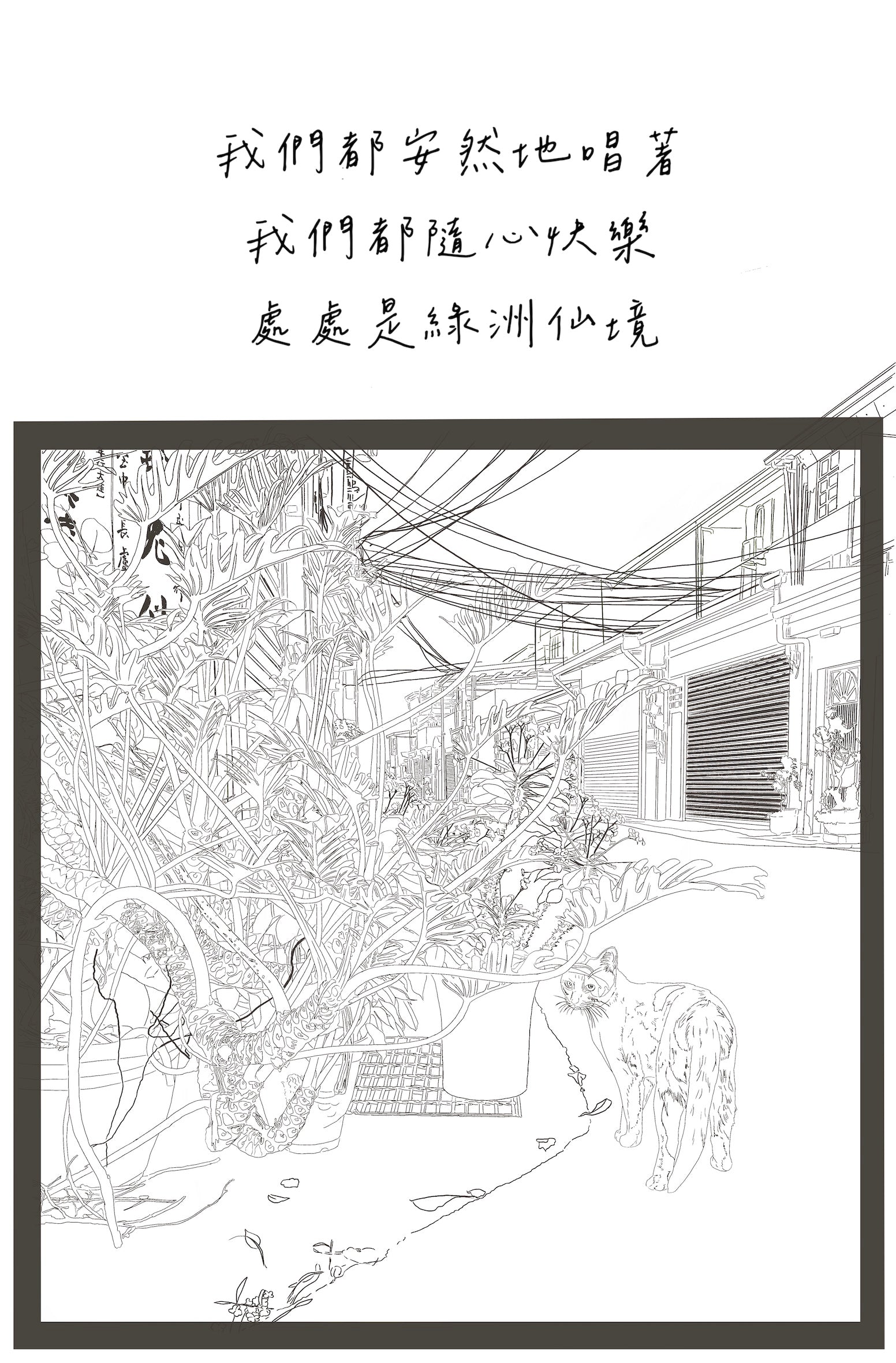 Postcard | green land