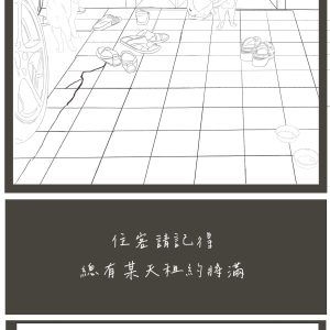 Tsia̍h-pn̄g ｜ monochrome