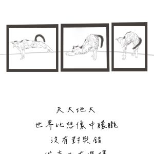 1, 2, 3, stretching !
