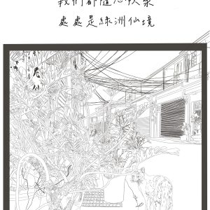 Xiàng kǒu|Monochrome